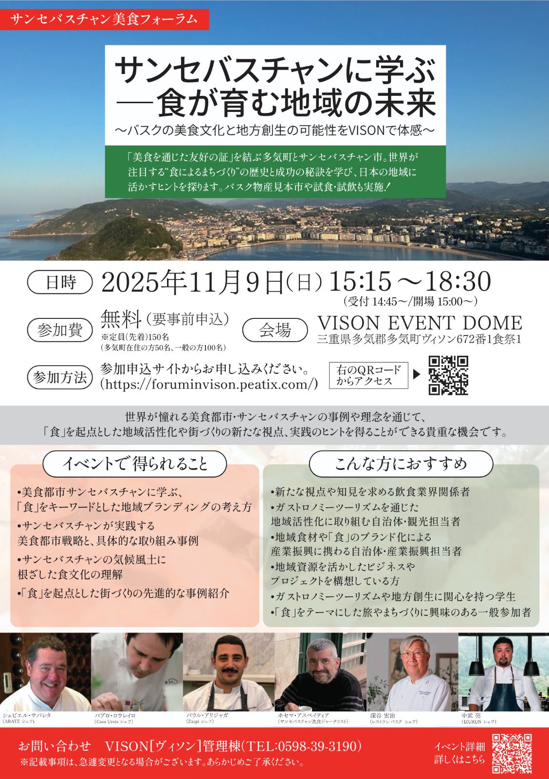 Cartel anunciador de la Jornada de Gastronomía Vasca.