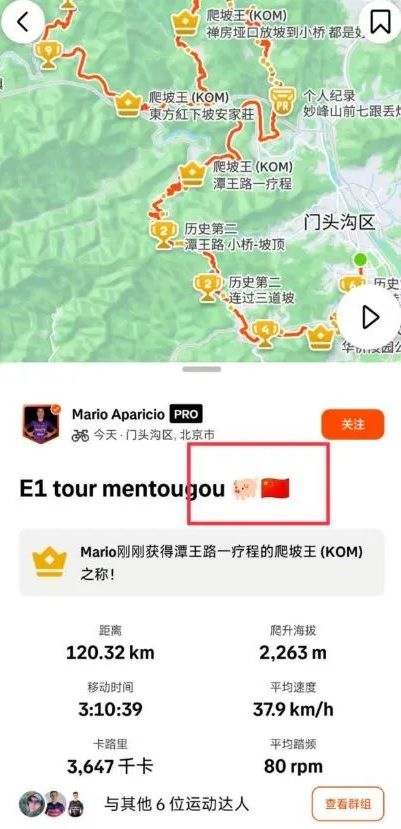 La publicación de Strava que Aparicio publicó y borró después.